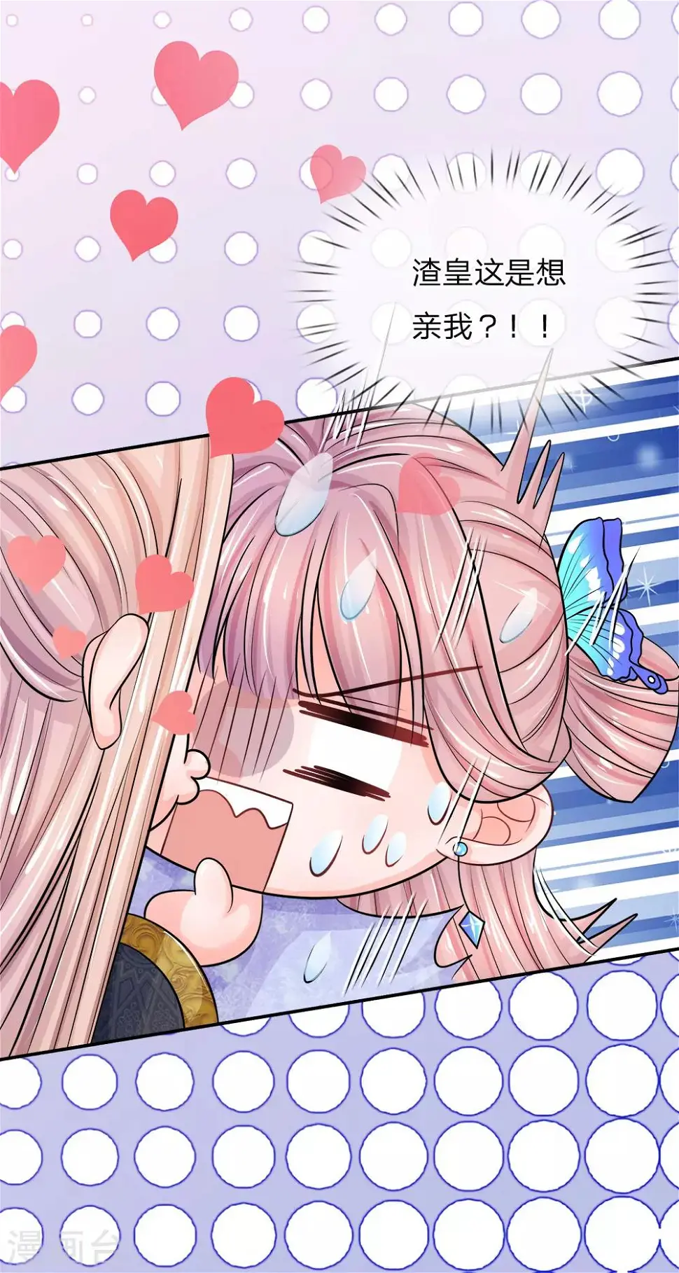 第21话 告慰弟弟8