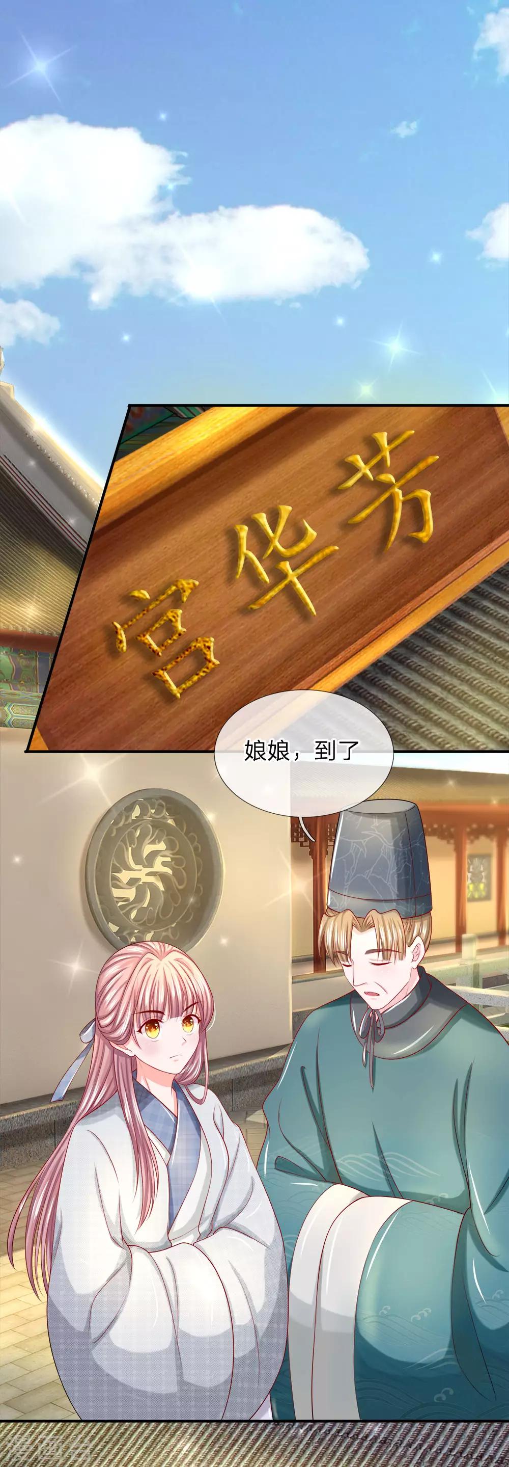第10话 好戏才刚刚开始2