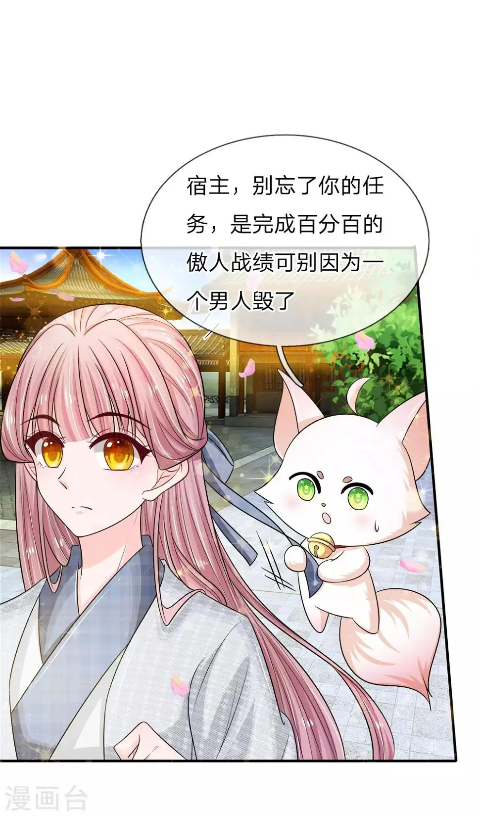 第9话 回宫4