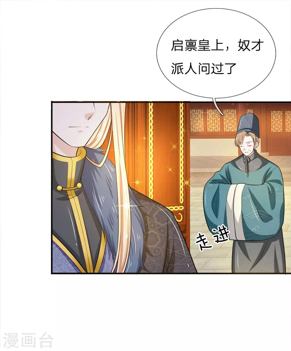 第18话 她是替罪羊9