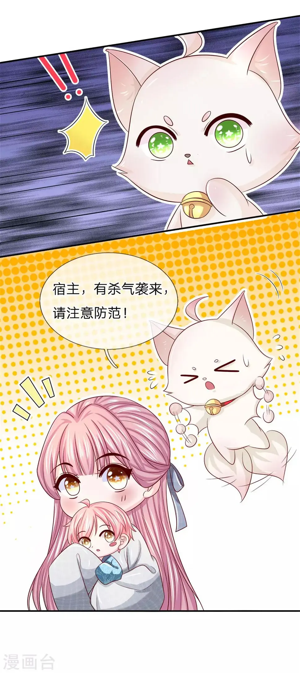 第6话 杀气袭来5