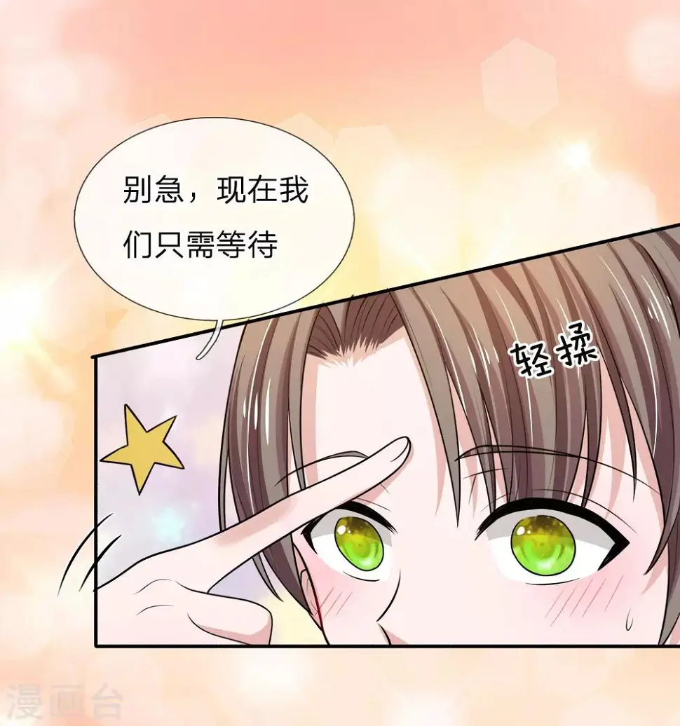 第19话 渔翁得利15
