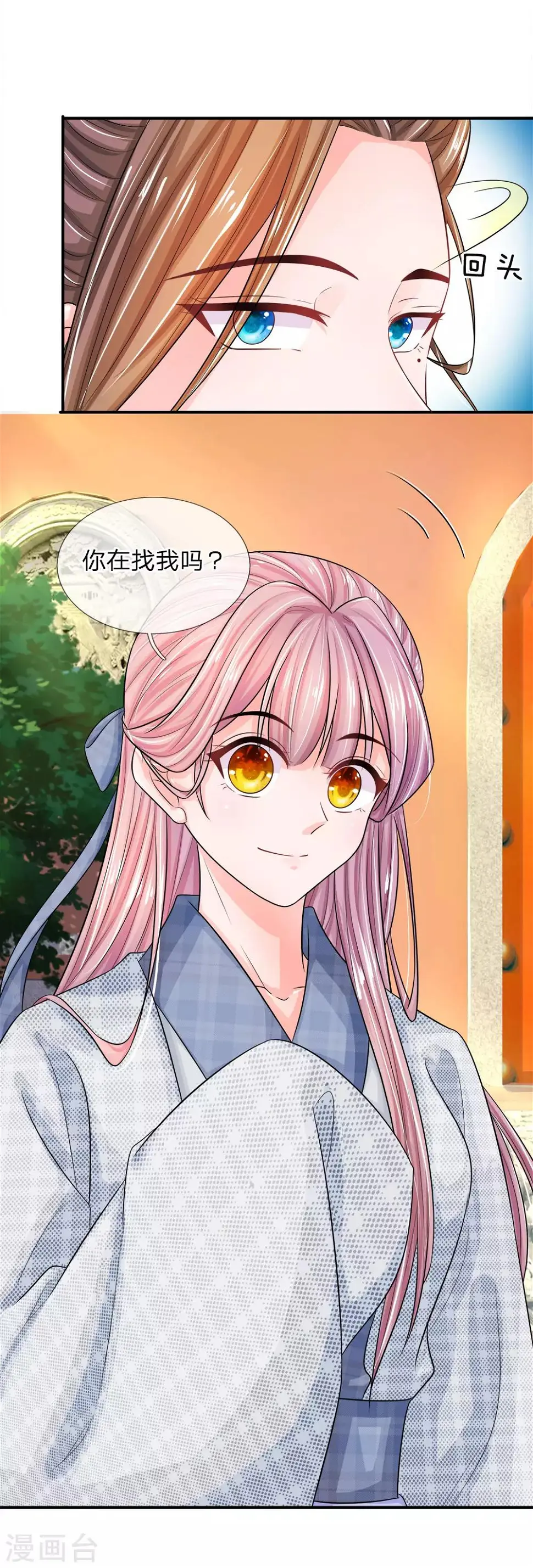 第3话 只宽恕人，不宽恕禽兽38
