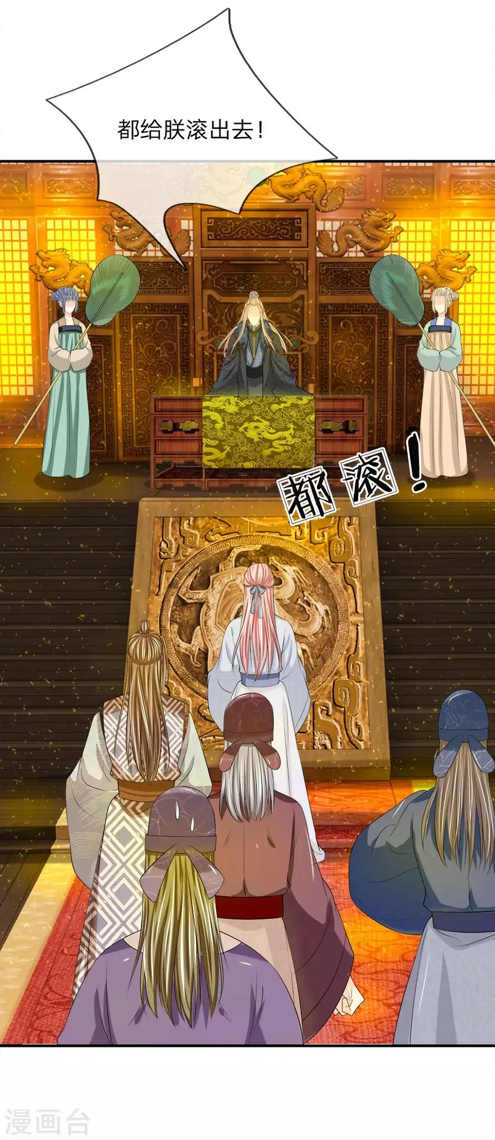第3话 只宽恕人，不宽恕禽兽32