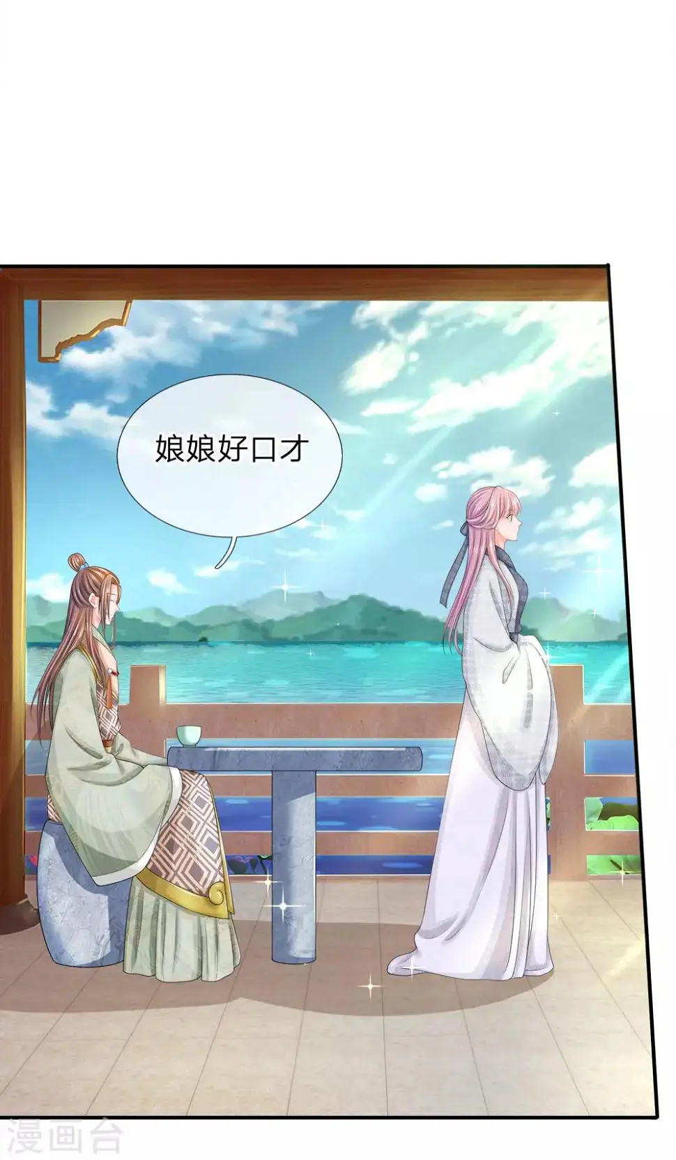 第7话 果真是原主好儿子！11