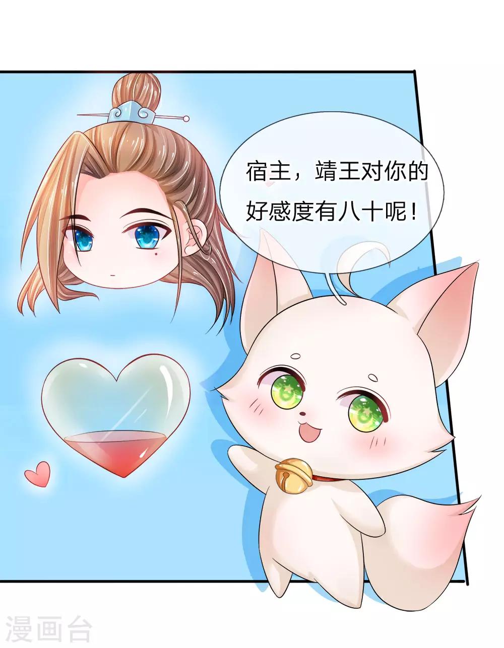 第4话 解锁关键剧情2