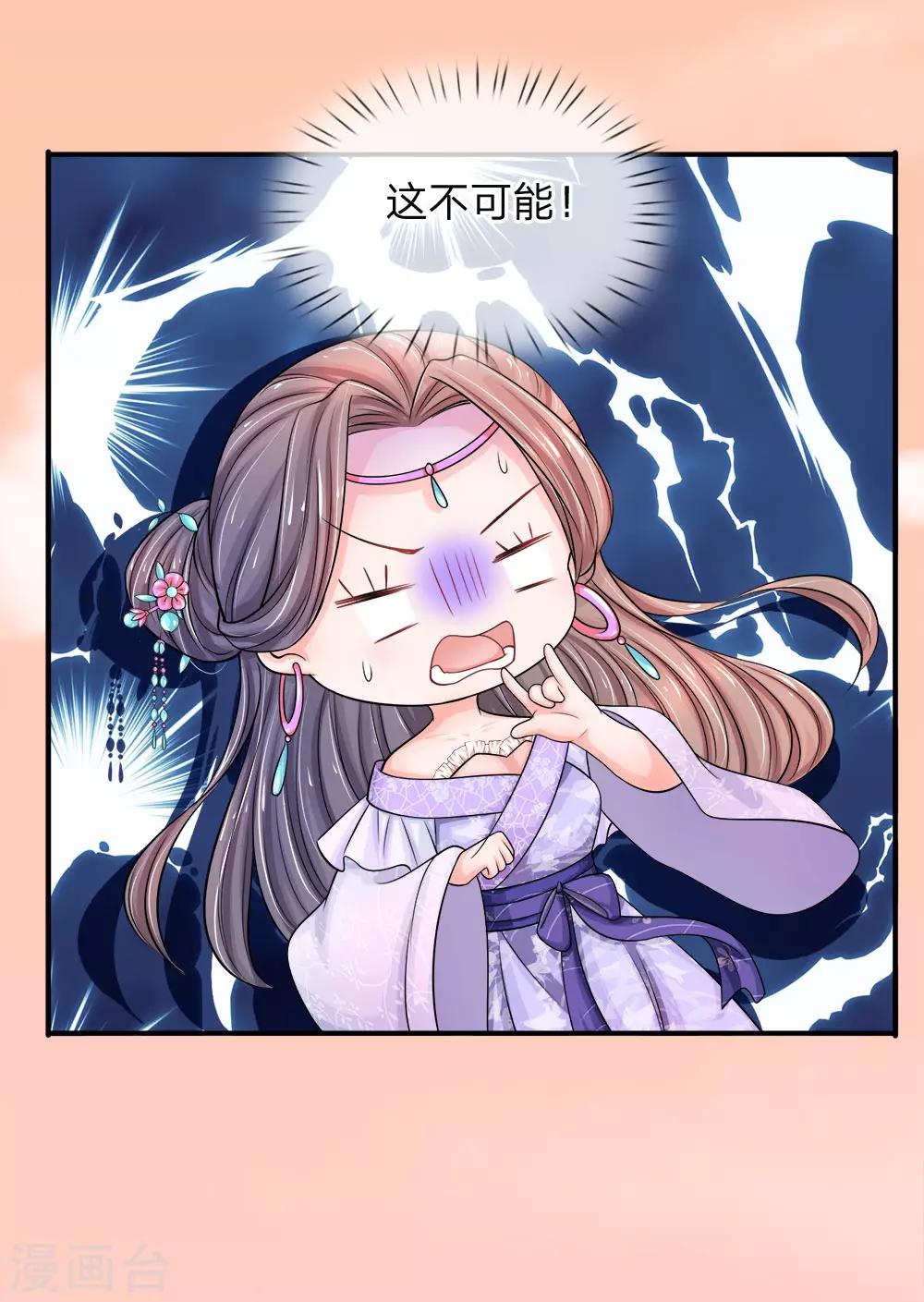 第13话 攻克帝心4