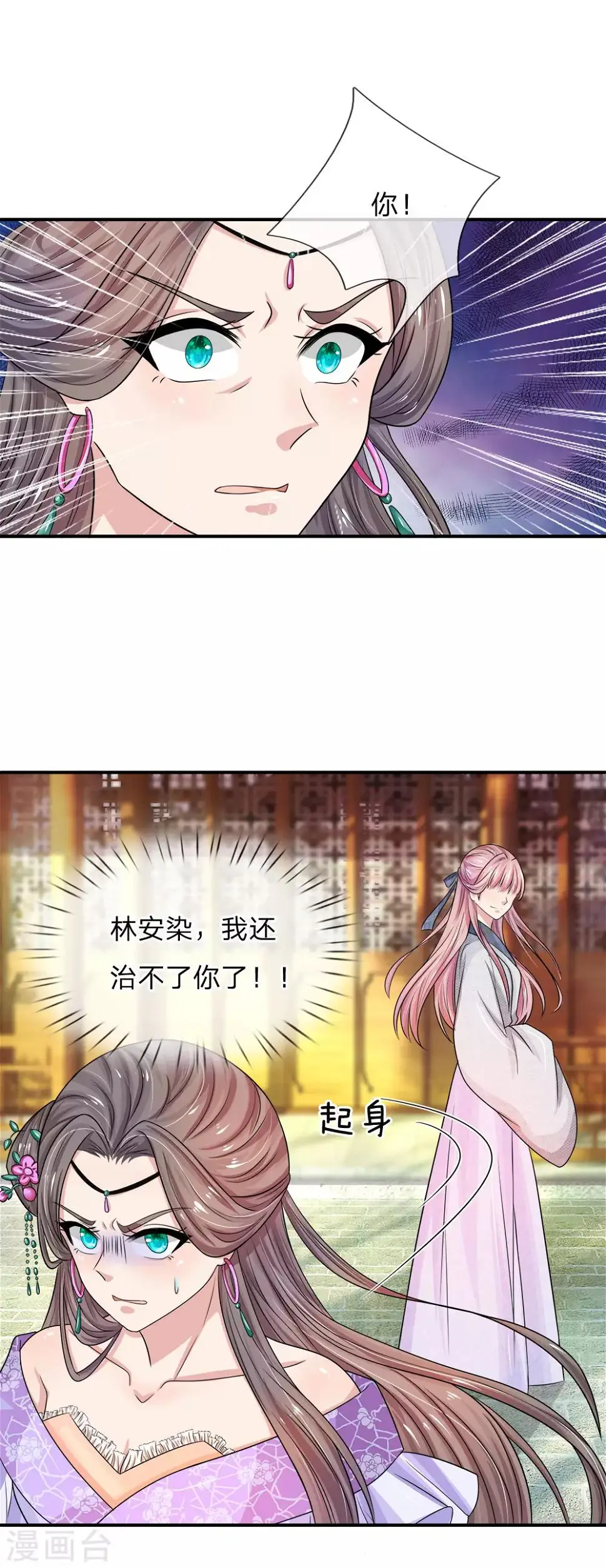 第11话 别拉低了我的品味10