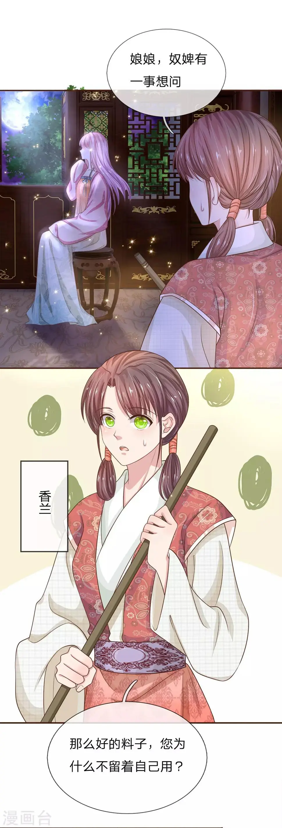 第14话 安染中毒1