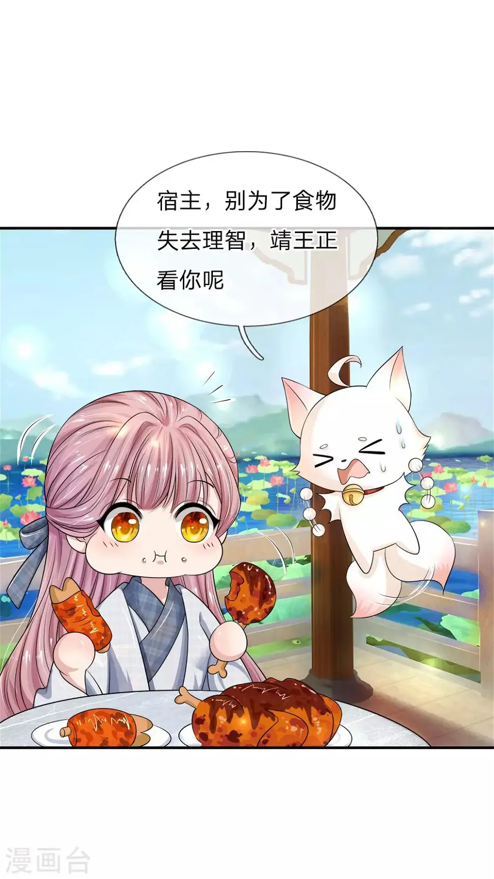 第5话 不回去，你养我啊？5