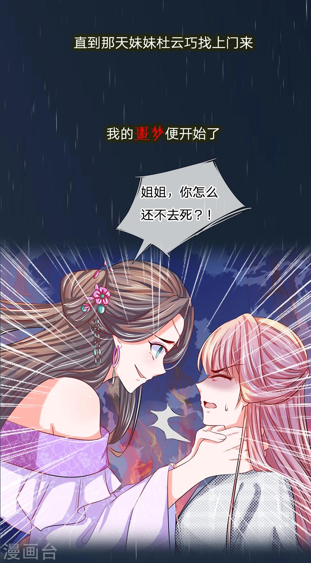 预告2