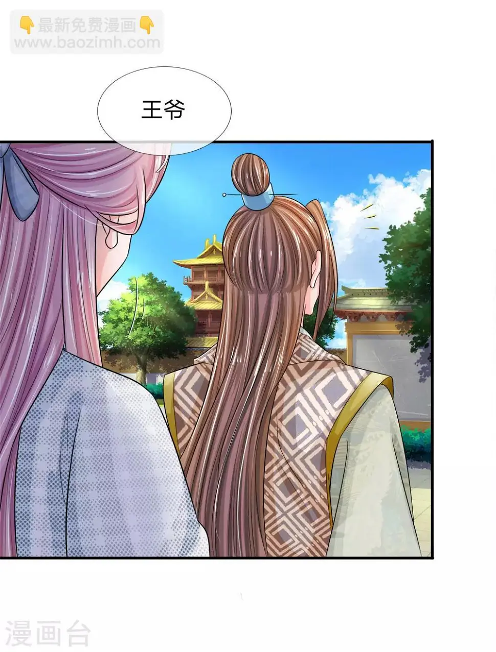 第3话 只宽恕人，不宽恕禽兽37