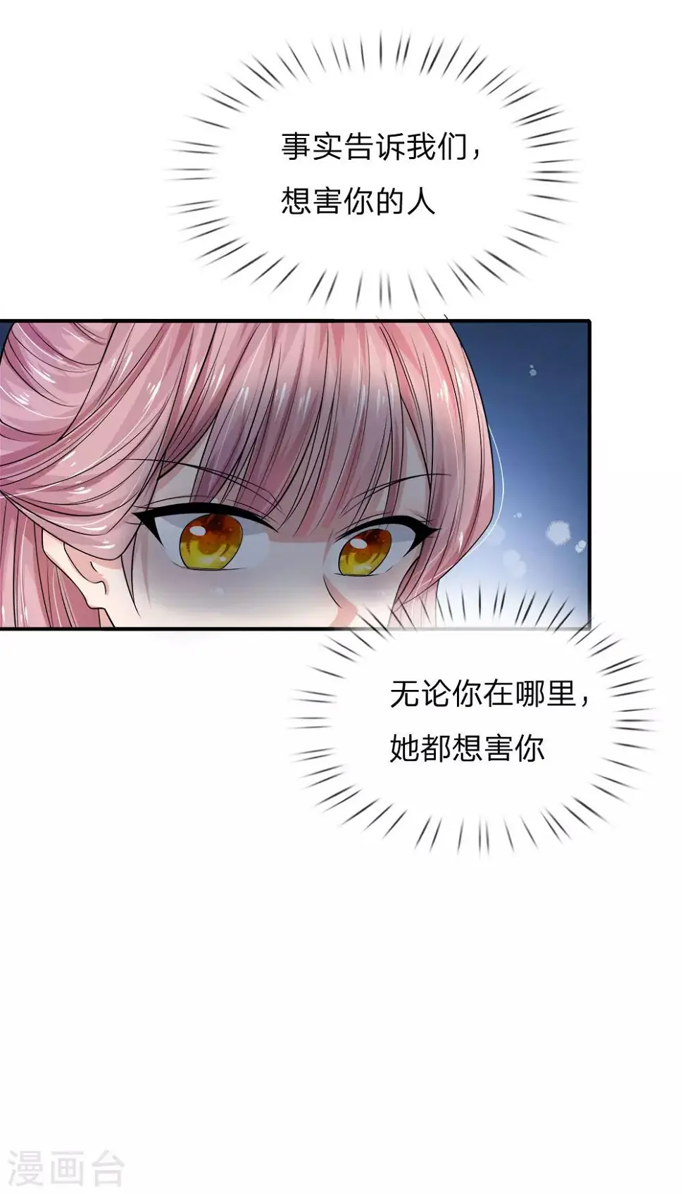 第5话 不回去，你养我啊？11