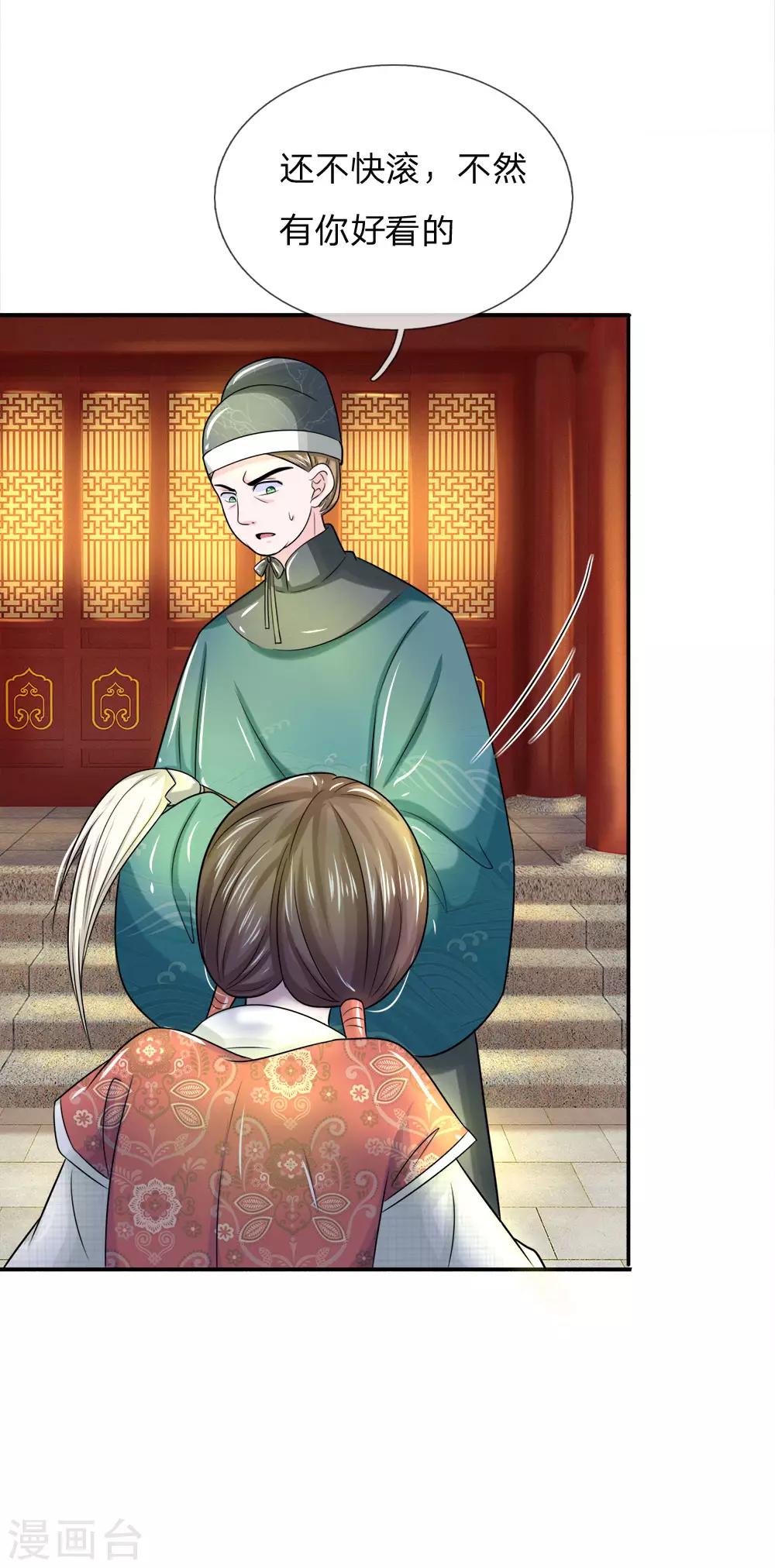 第15话 嫁祸5