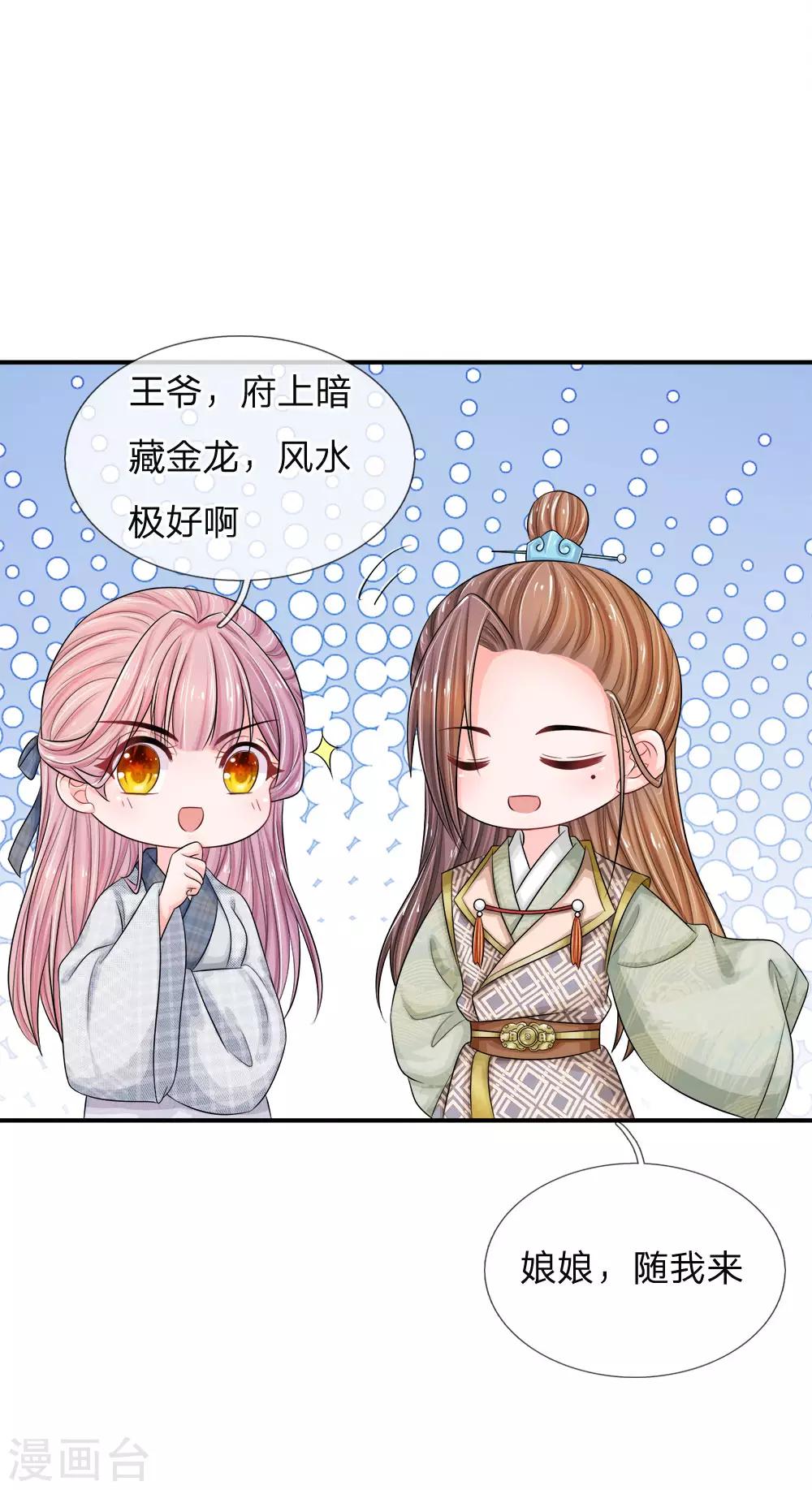 第4话 解锁关键剧情7