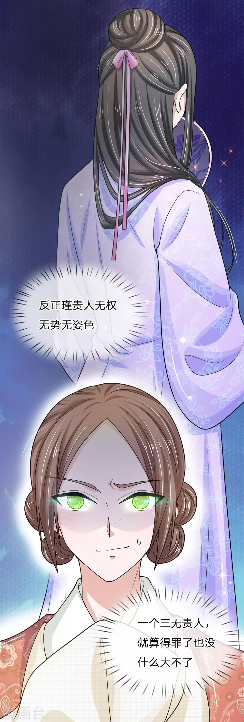 第18话 她是替罪羊8