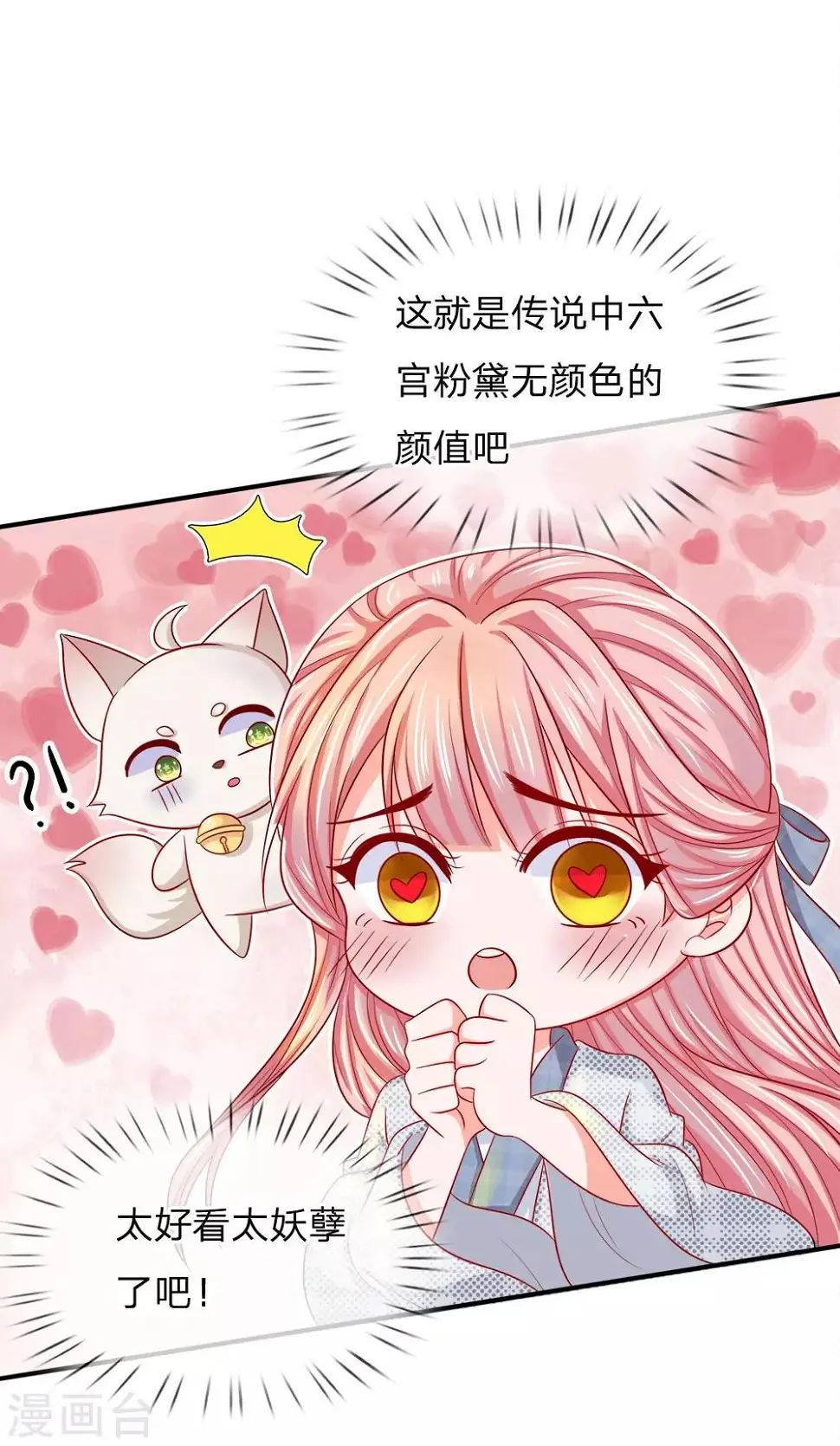 第2话 小狐狸上线32