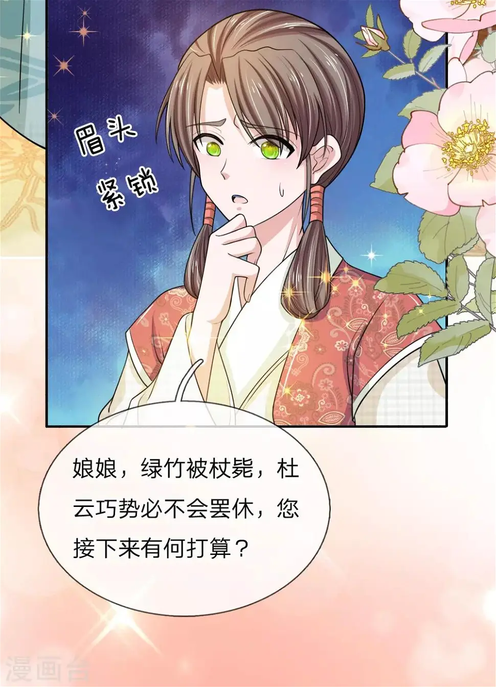 第19话 渔翁得利14