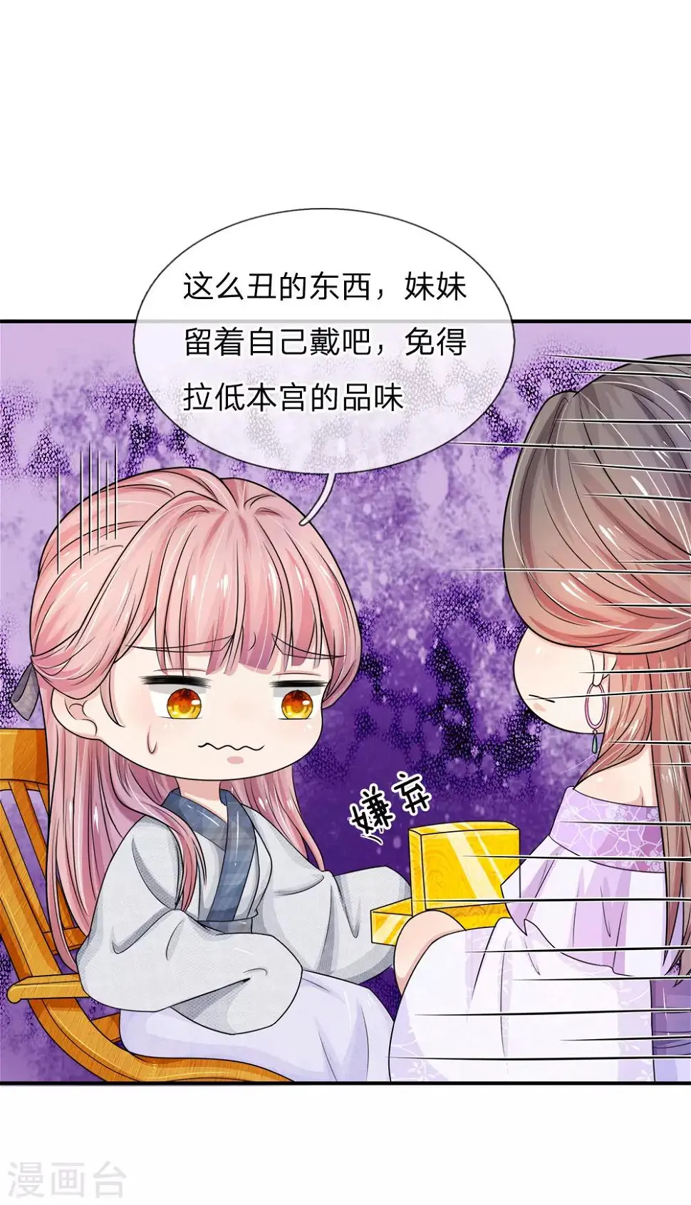 第11话 别拉低了我的品味6