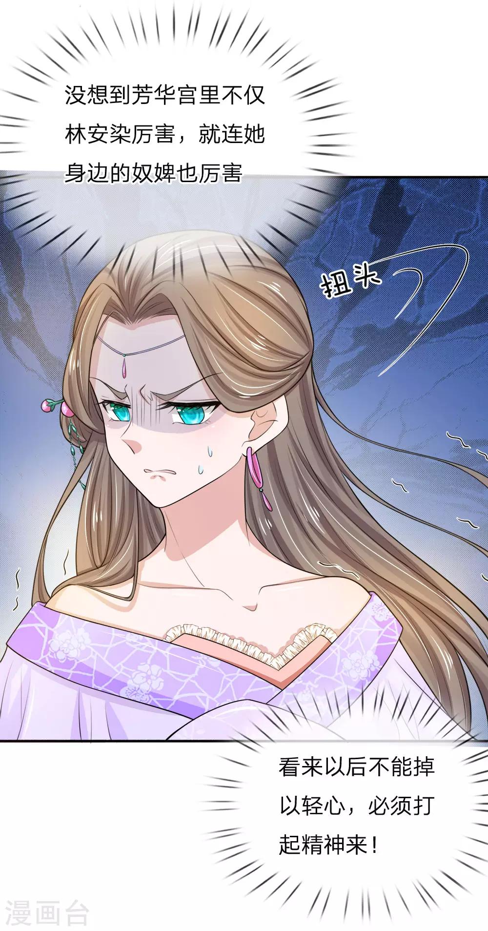 第18话 她是替罪羊15