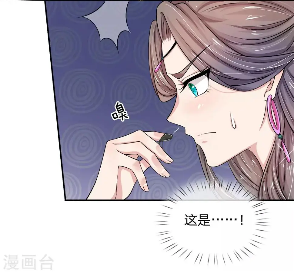 第16话 警觉11