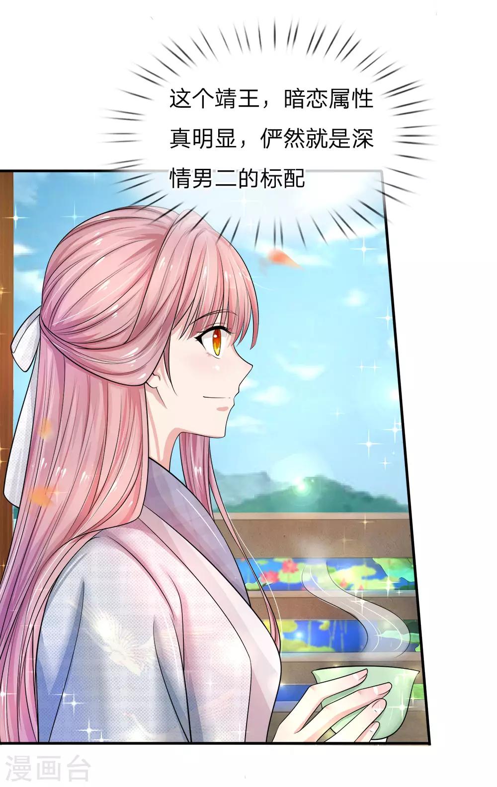 第4话 解锁关键剧情16
