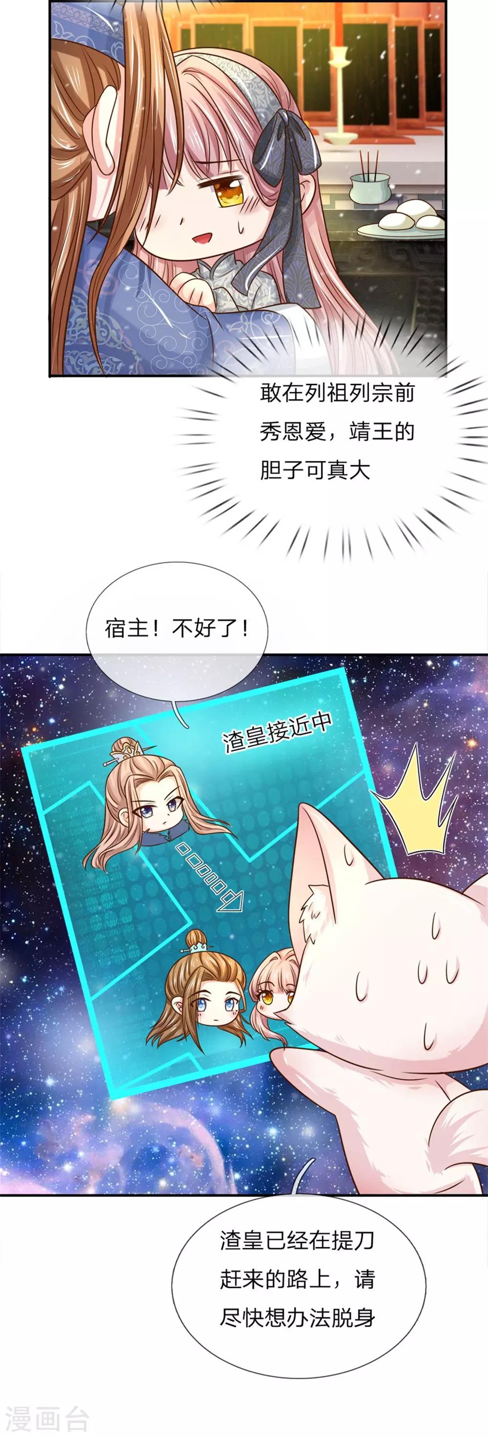 第24话 秀恩爱给老祖宗看19