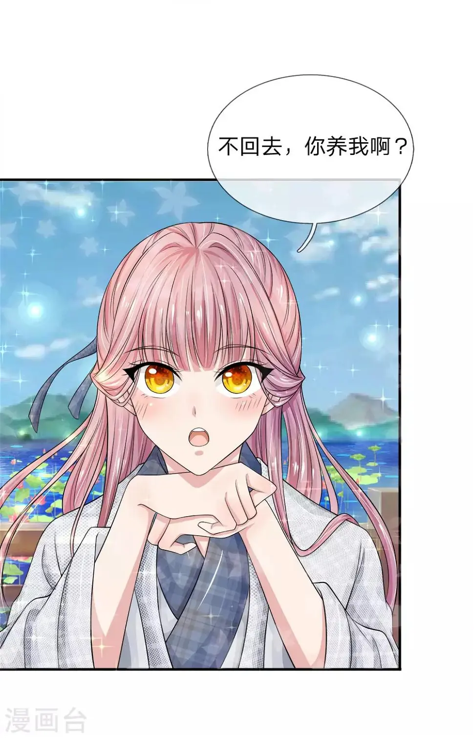 第5话 不回去，你养我啊？15