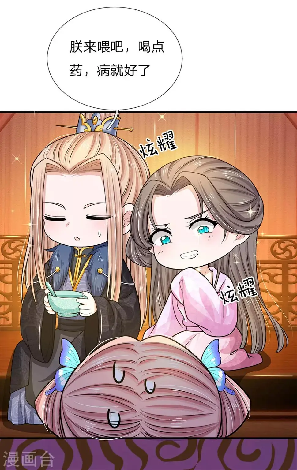第23话 搬起石头砸自己的脚15