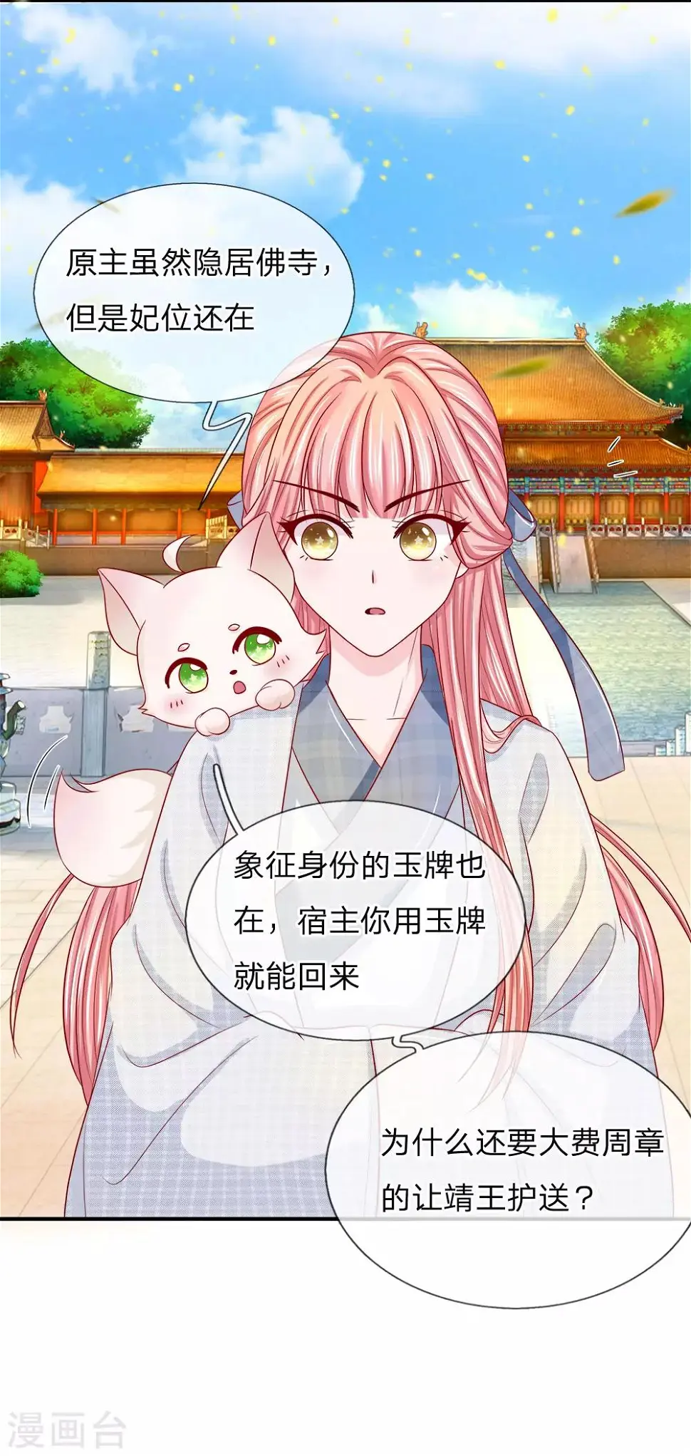 第2话 小狐狸上线41