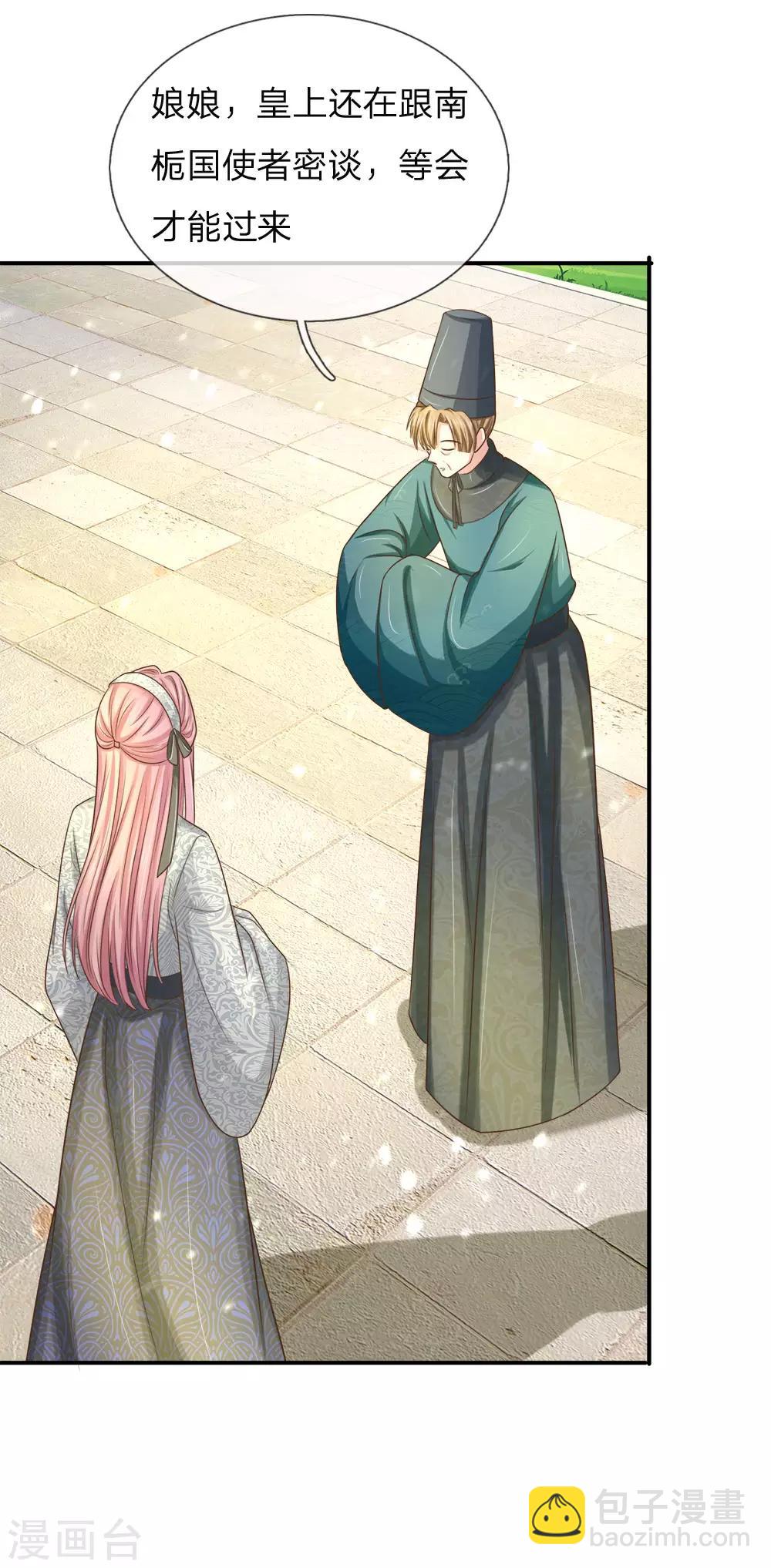 第24话 秀恩爱给老祖宗看9