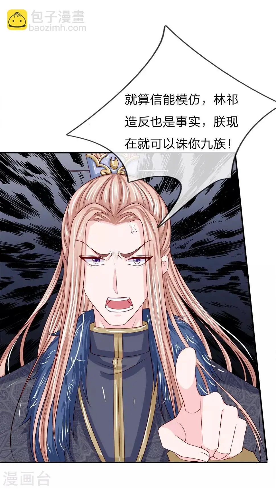 第3话 只宽恕人，不宽恕禽兽23