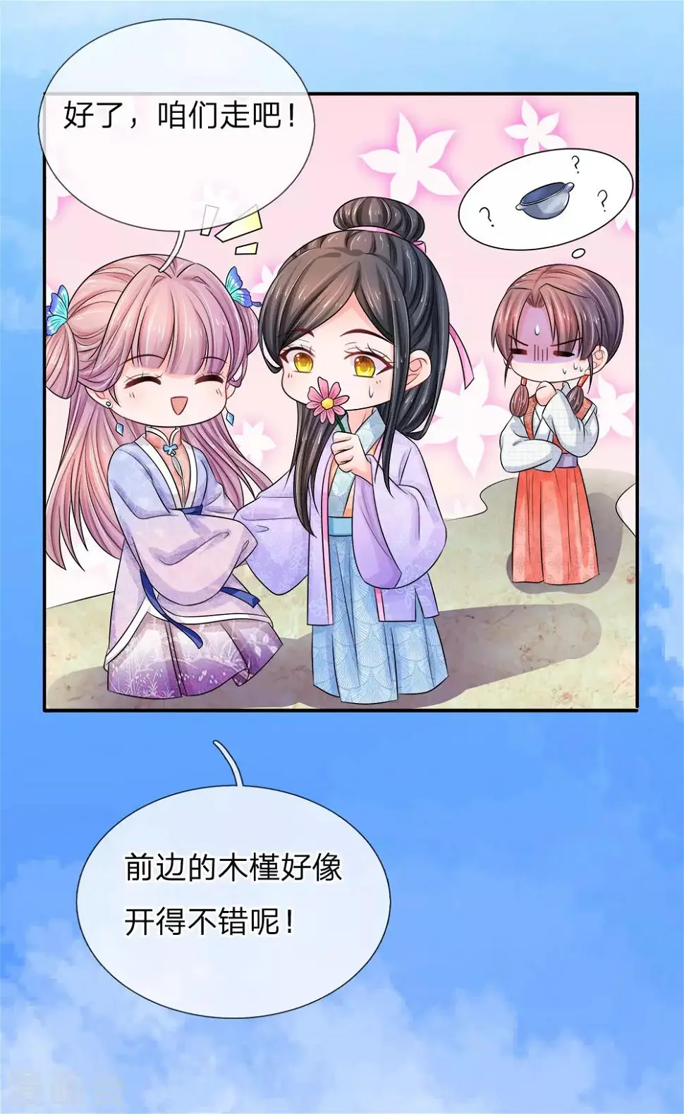 第20话 这就是宿命！10