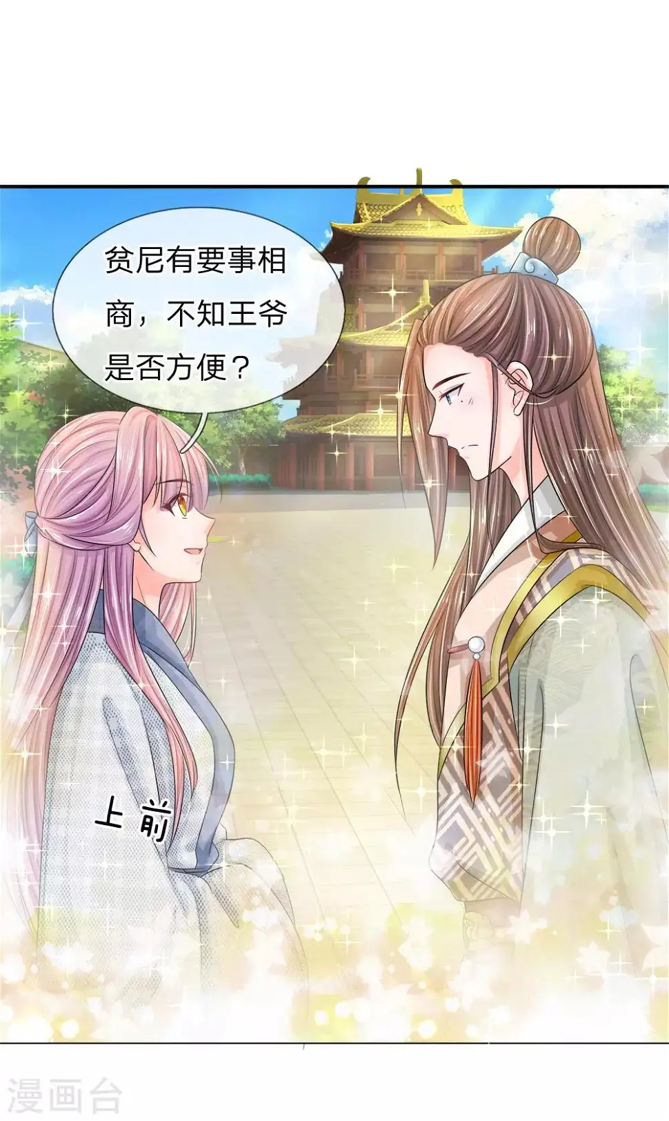 第3话 只宽恕人，不宽恕禽兽40
