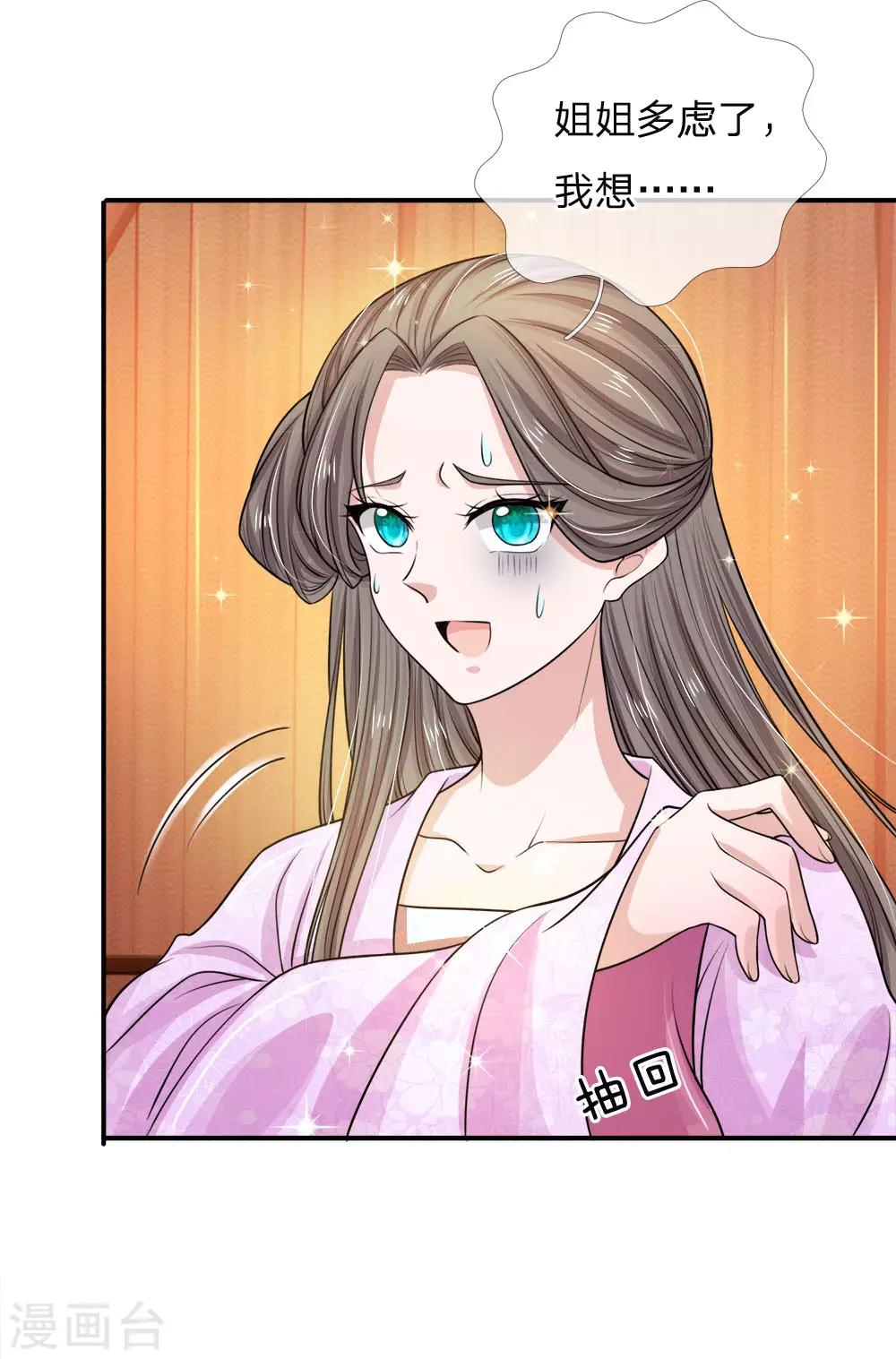 第24话 秀恩爱给老祖宗看1