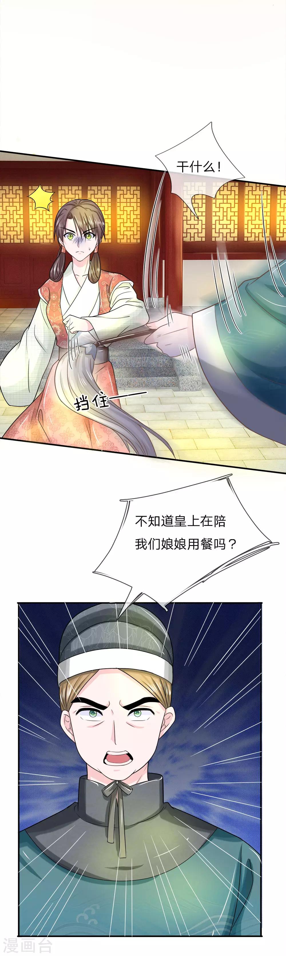 第15话 嫁祸1