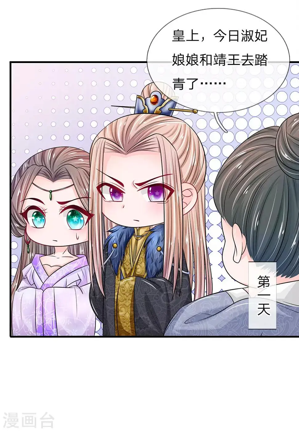 第8话 纯情王爷，真有意思11