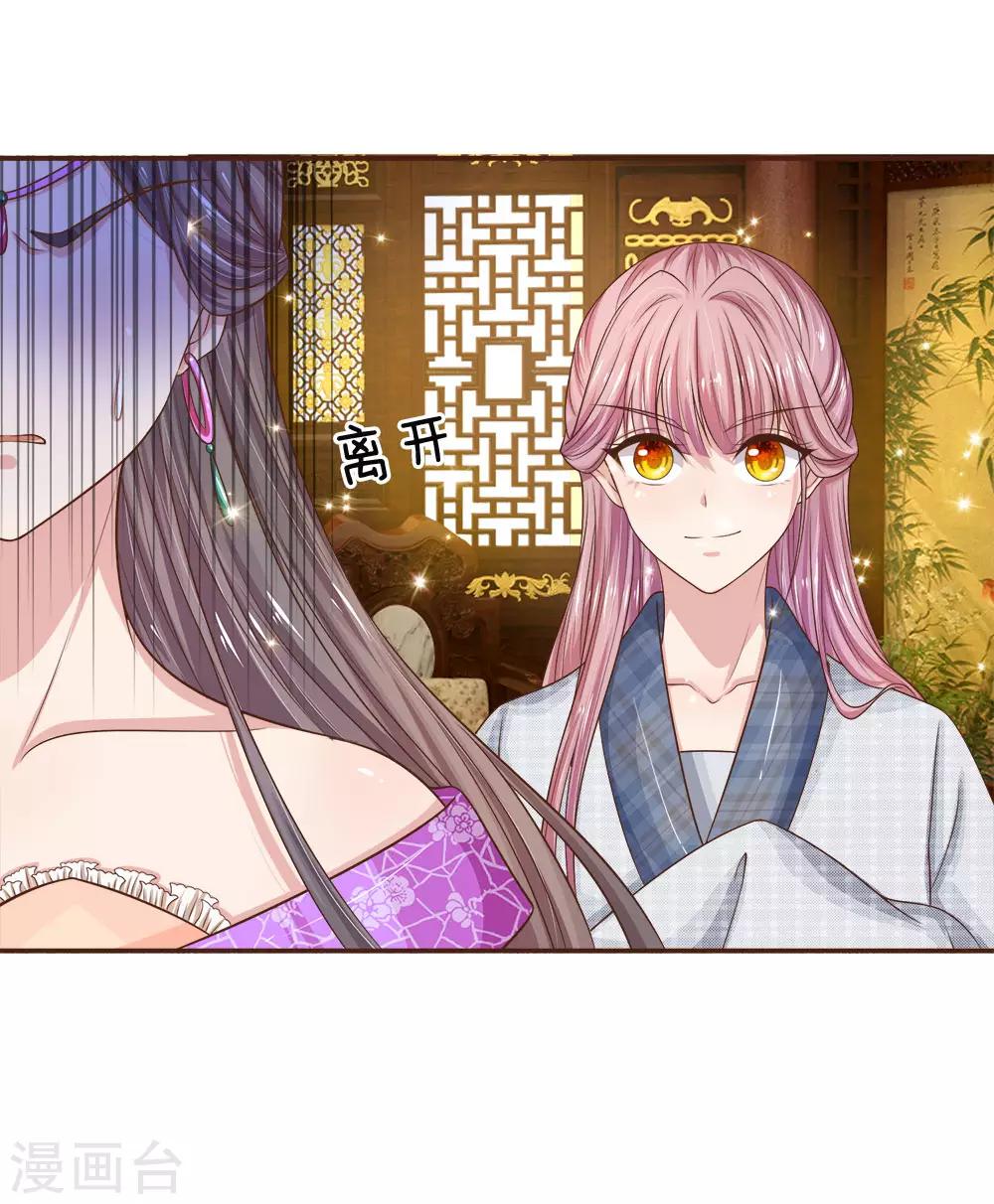 第13话 攻克帝心17