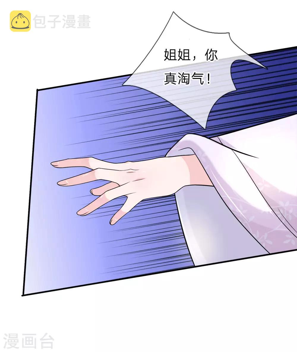 第17话 被识破0