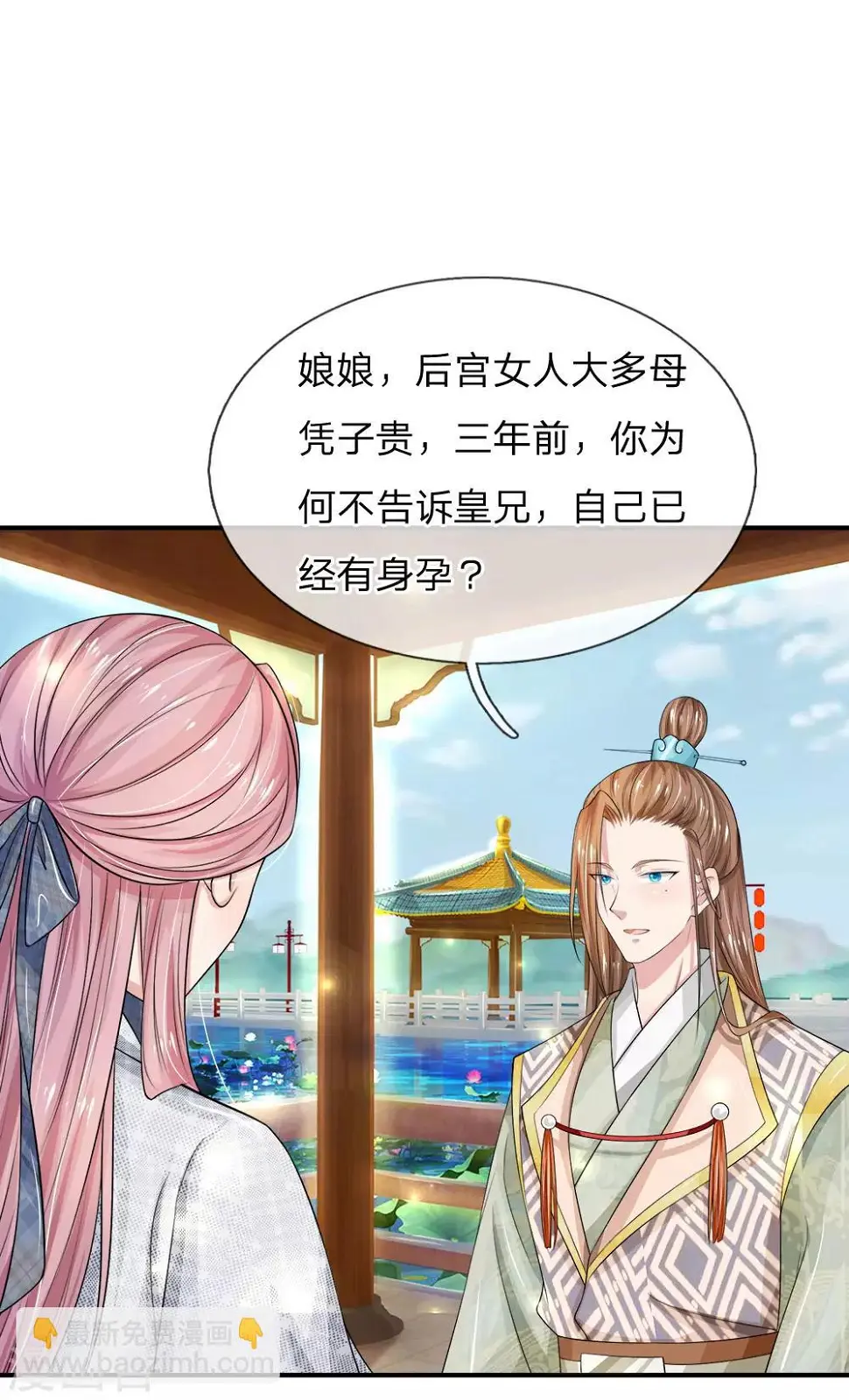 第5话 不回去，你养我啊？9