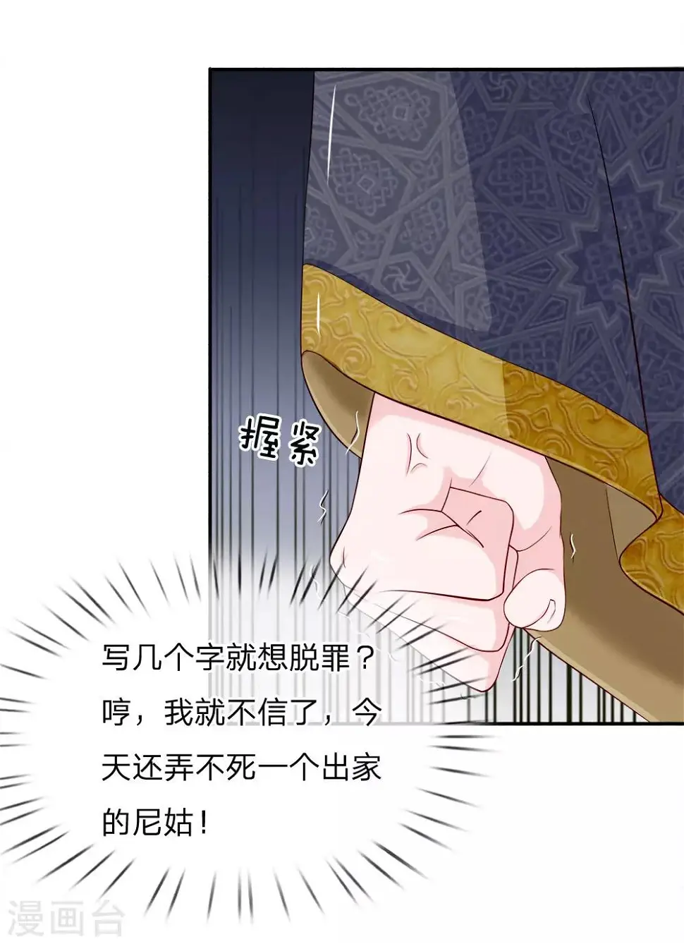 第3话 只宽恕人，不宽恕禽兽24