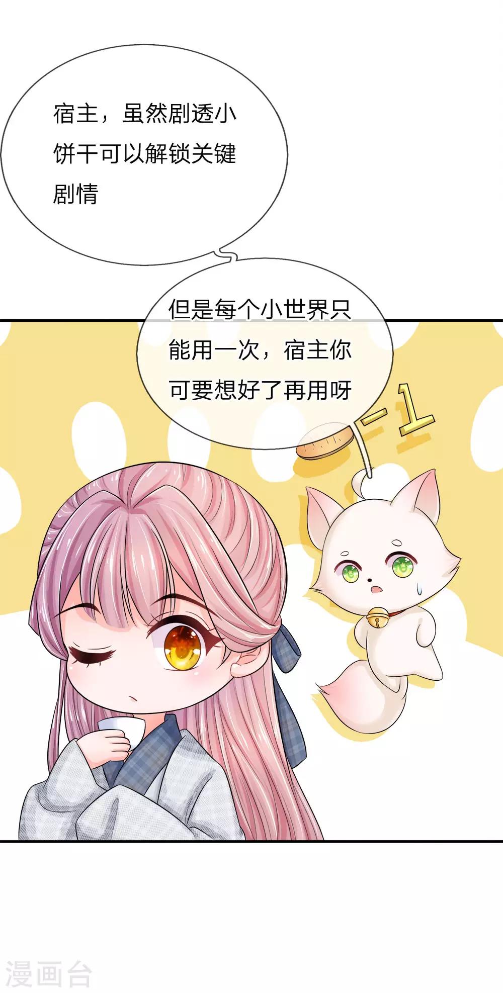 第4话 解锁关键剧情14