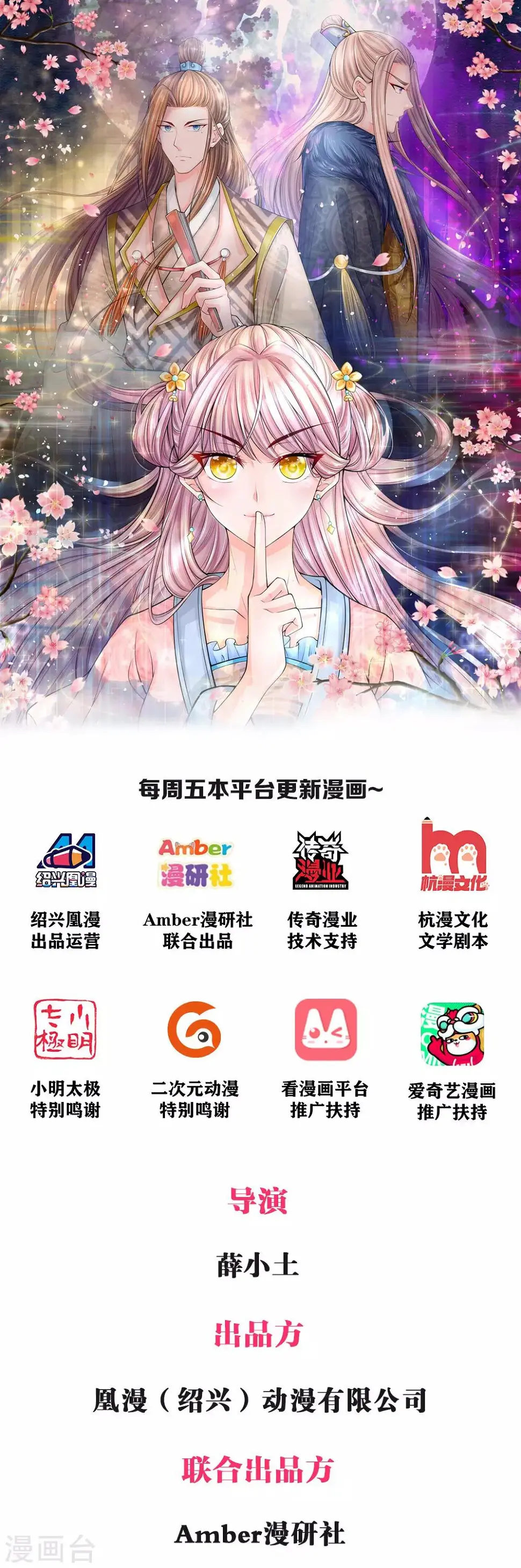 第5话 不回去，你养我啊？0