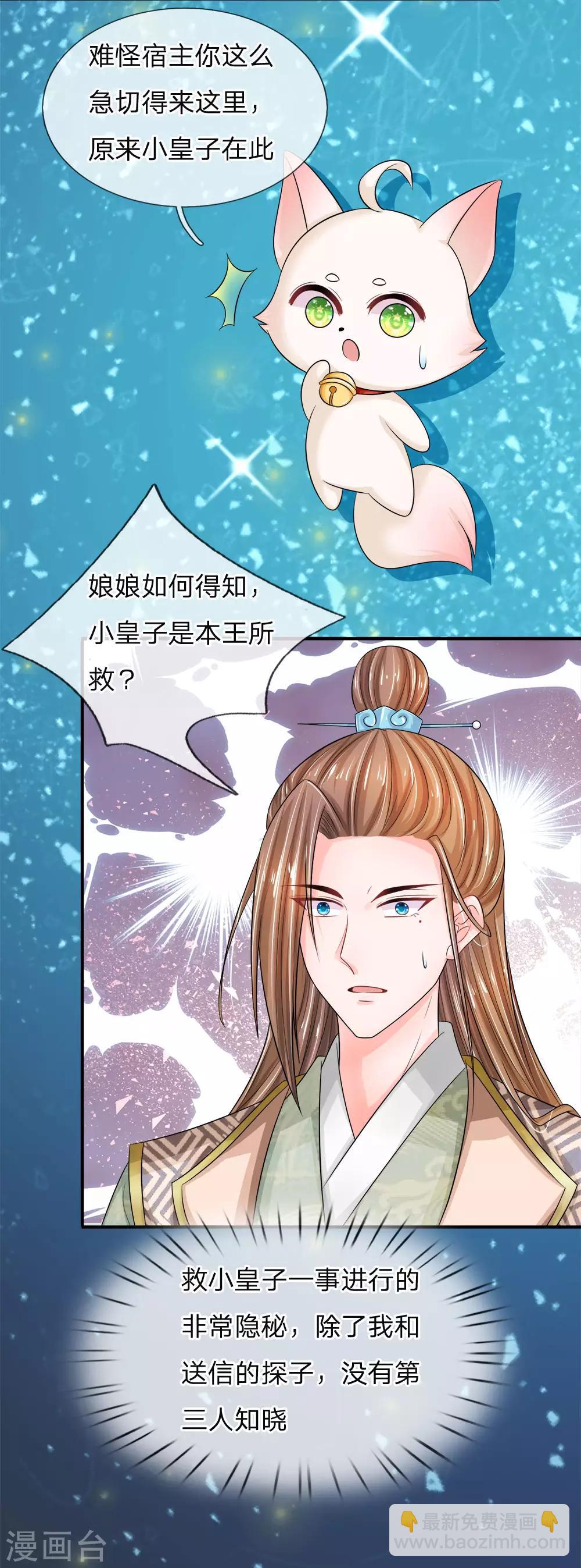 第4话 解锁关键剧情12