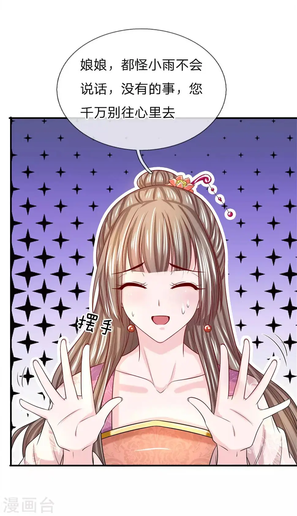 第7话 果真是原主好儿子！0