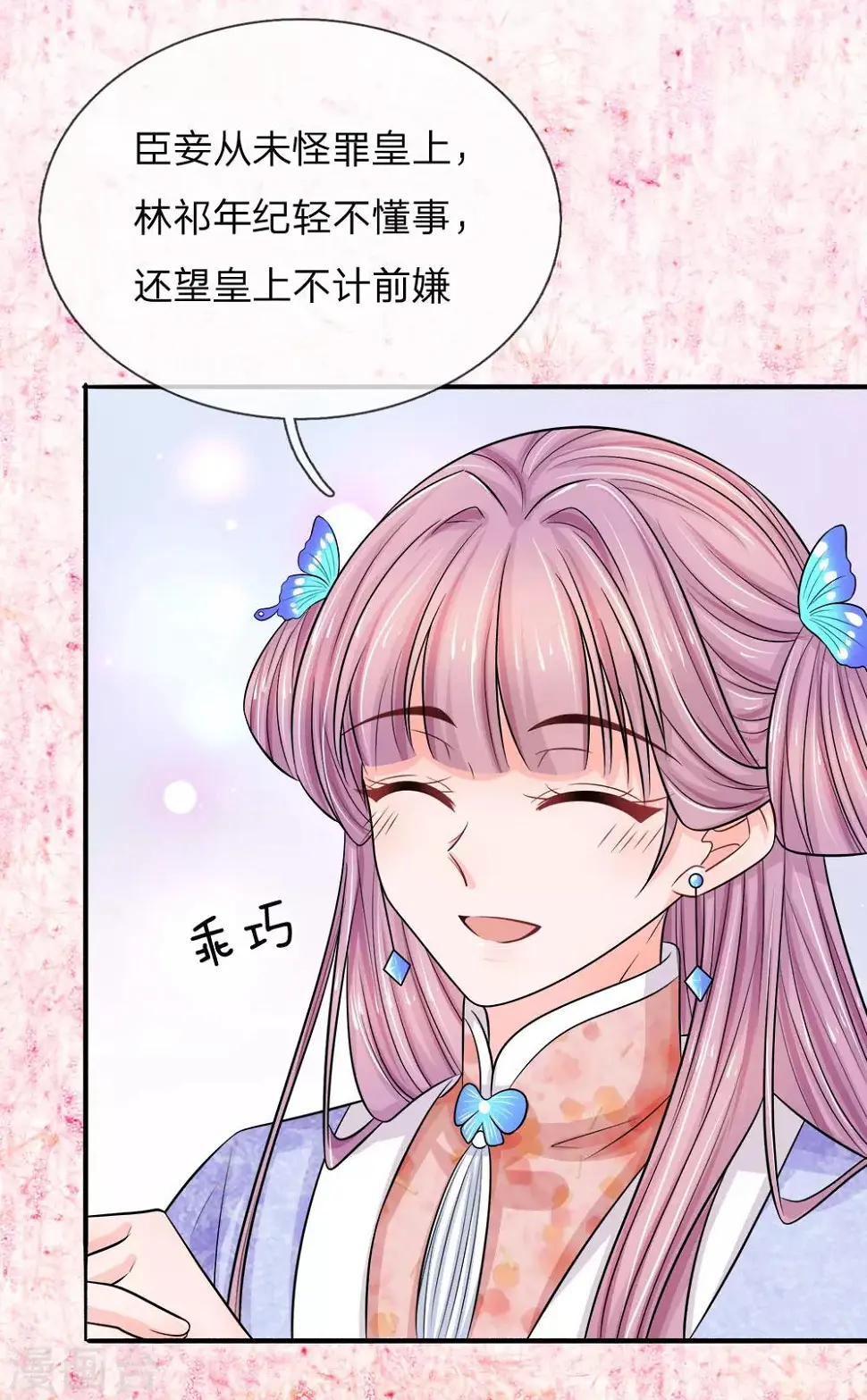 第21话 告慰弟弟4