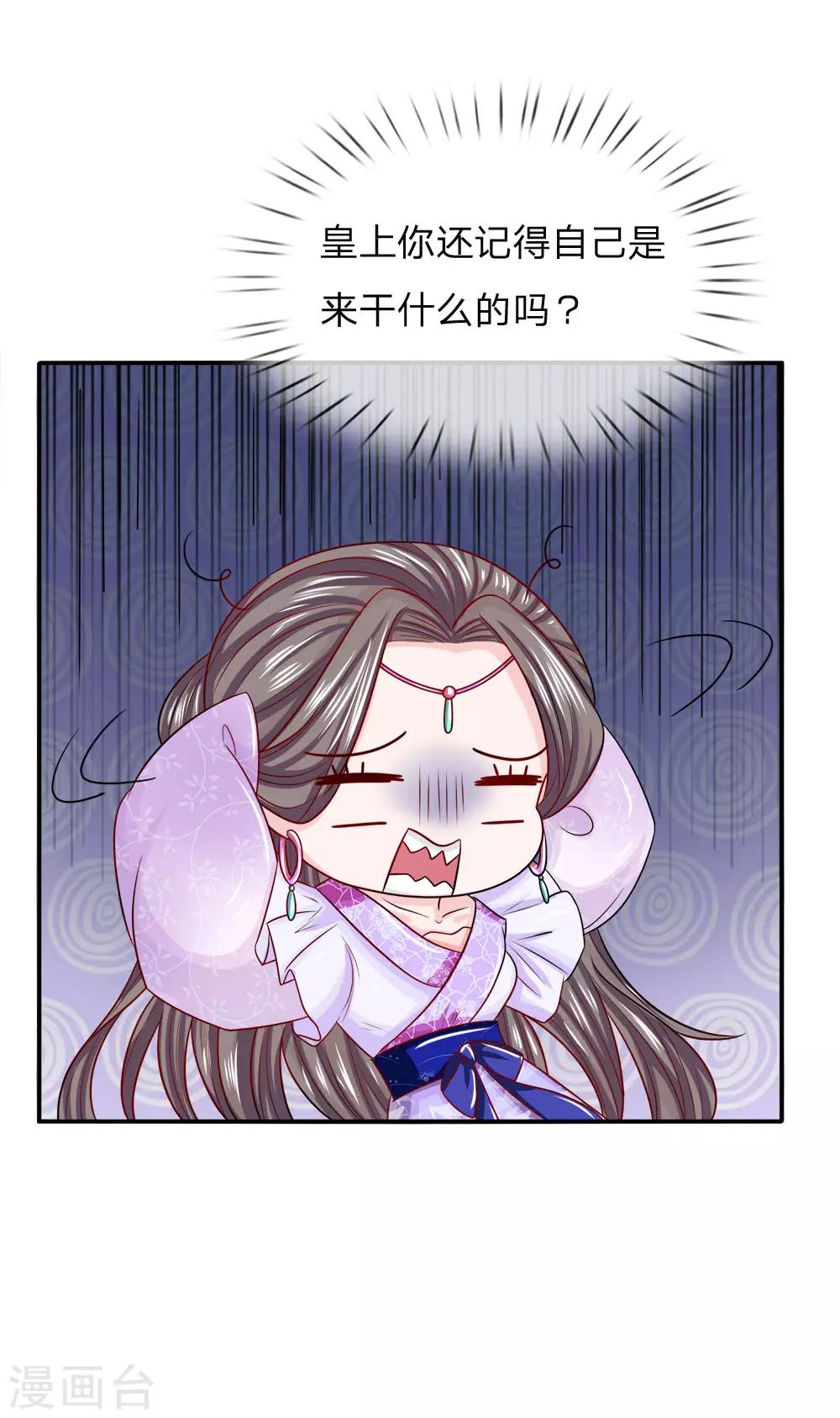 第12话 大猪蹄子本蹄8