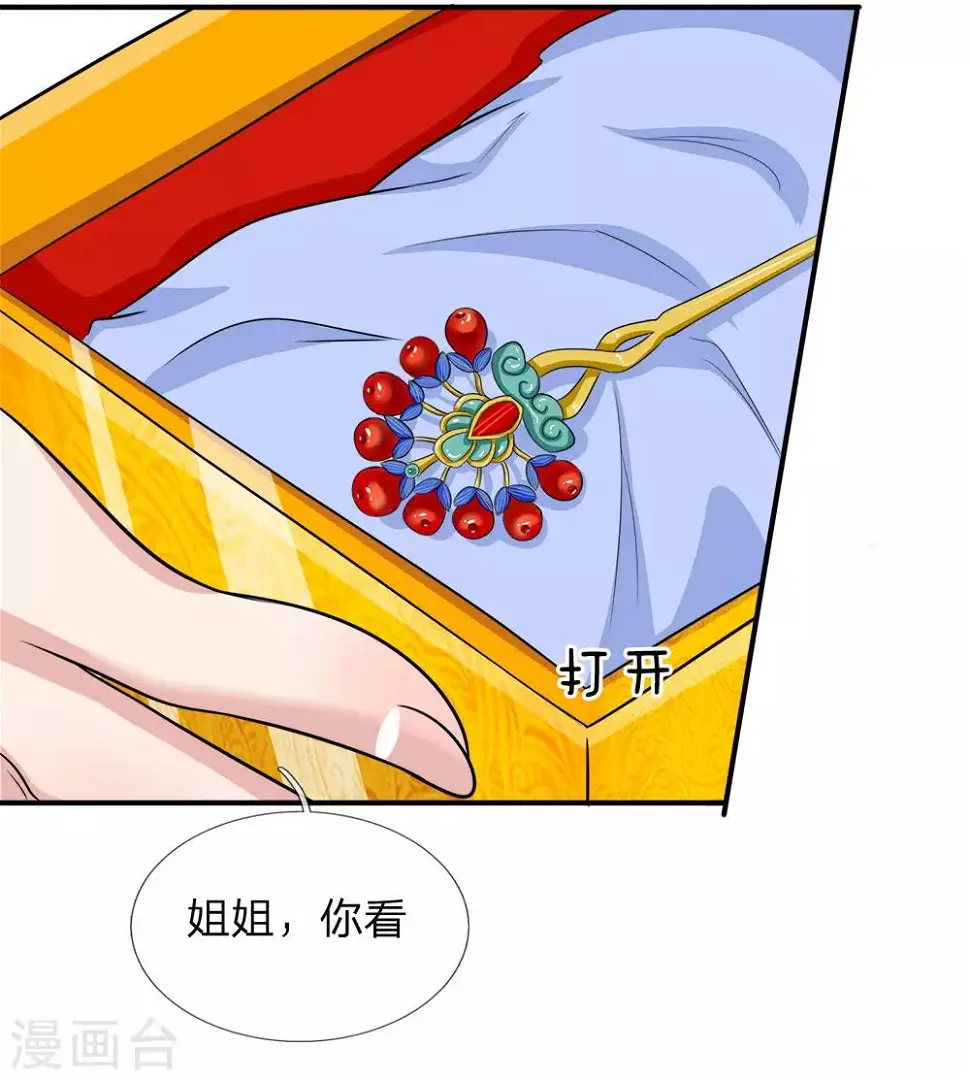 第11话 别拉低了我的品味4