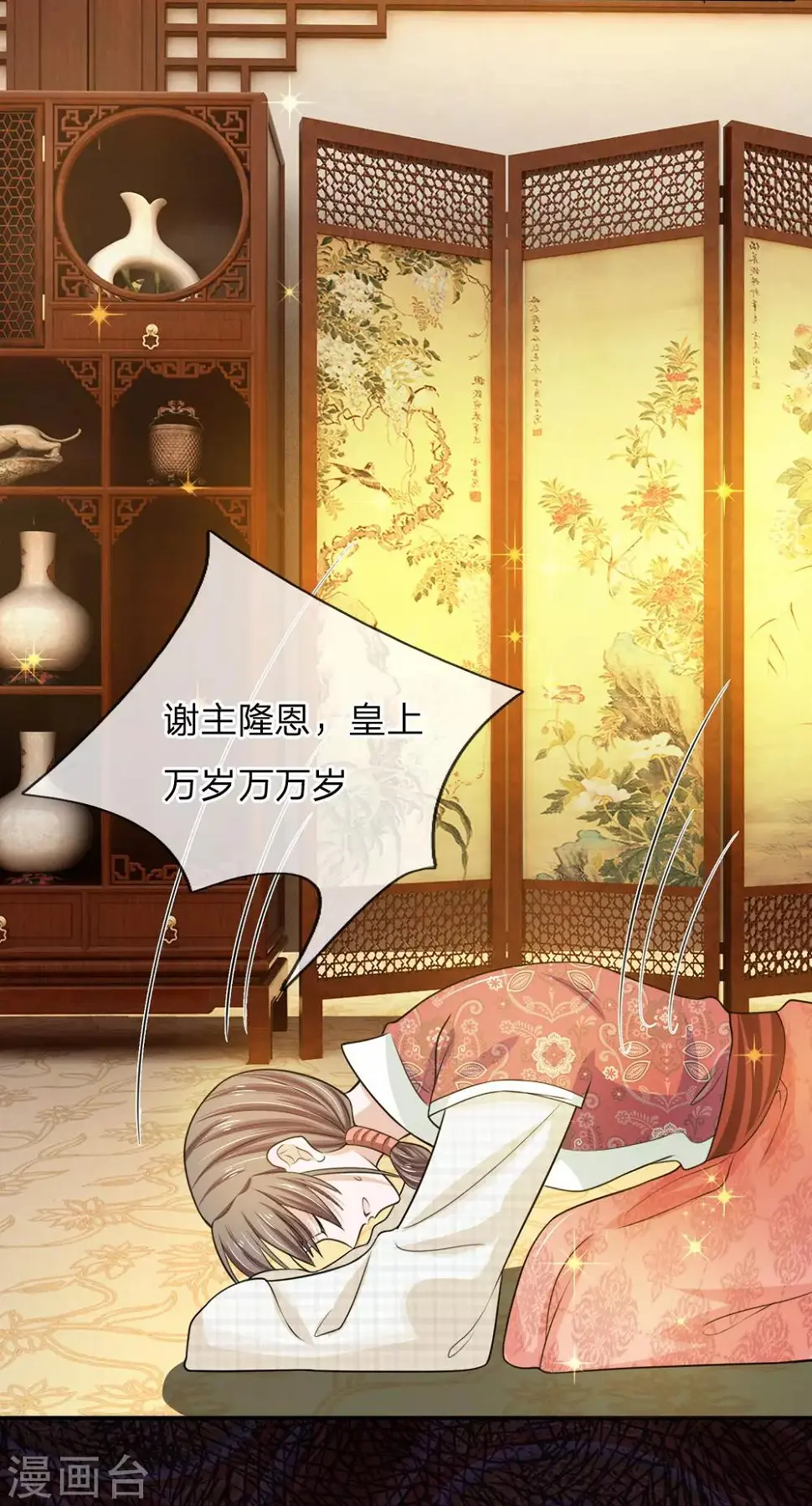第19话 渔翁得利8