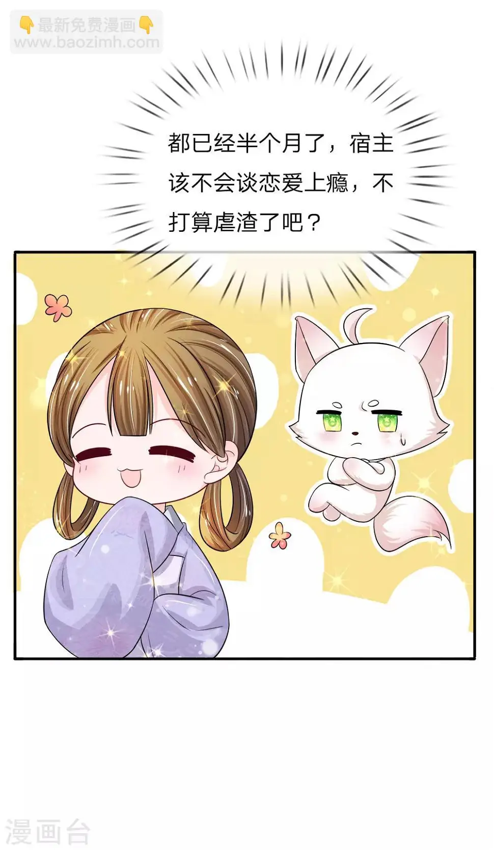 第9话 回宫3